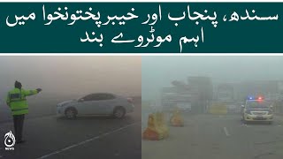 Major motorways closures in Sindh, Punjab and Khyber Pakhtunkhwa | Fog latest situation | Aaj News