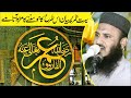 Molana Ilyas Madni New Khutba Joma Topic Hazrat Umar Ki Shkhsat Or Karnamy 2021 Molana Ilyas Madni New Khutba Joma Topic Hazrat Umar Ki Shkhsat Or Karnamy 2021