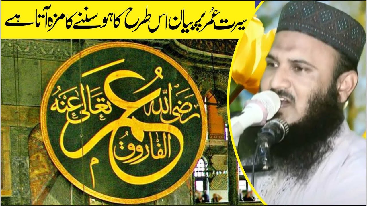 Molana Ilyas Madni | new Khutba Joma | Topic Hazrat Umar Ki shkhsat or Karnamy | 2021