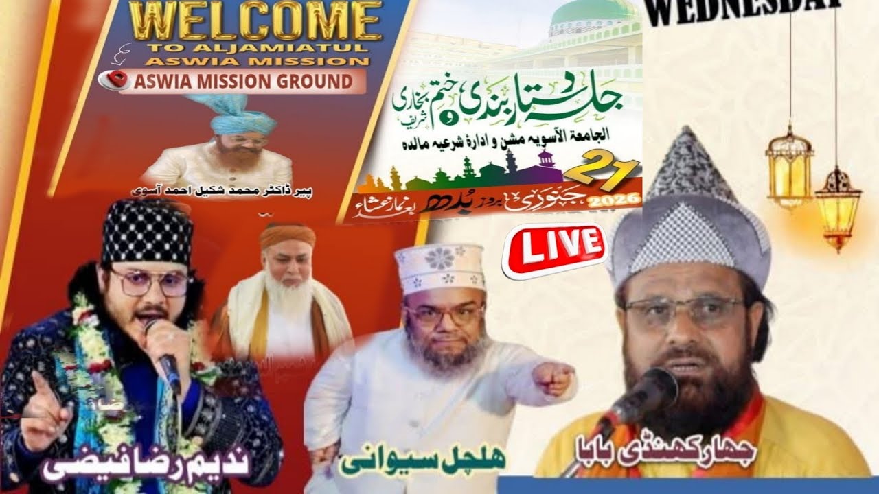 🛑Live: Jharkhandi Baba||Nadeem Raza Faizi||Halchal Shiwani At-Aljamiatul Aswia Mission