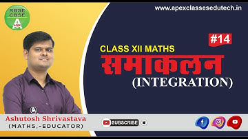 समाकलन _Integration Part-14 | Class 12 RBSE Maths by Ashutosh Shrivastava Sir