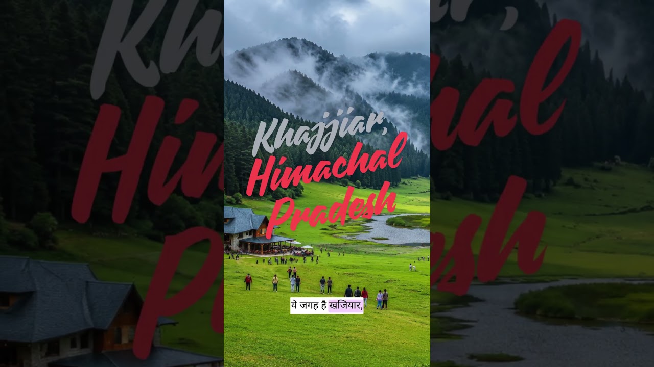India की ये जगह Switzerland जैसी लगती है 😍🏔️
