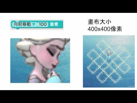 HourOfCode 冰雪奇緣介紹 1080p