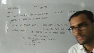 Class 12 Chemistry P-Block Elements Part 13 By Gyanendra Sir