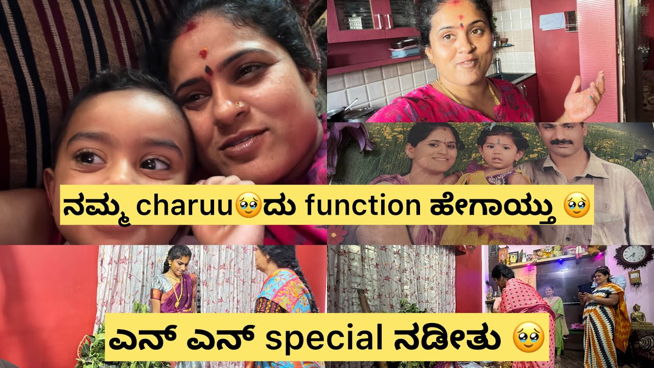 ನಮ್ಮ charuu 🥹ದು function ಹೇಗಾಯ್ತು 🥹//ಎನ್ ಎನ್ special ನಡೀತು 🥹ಎನ್ ಎಲ್ಲ ಆಯ್ತಾ 🌹❤️