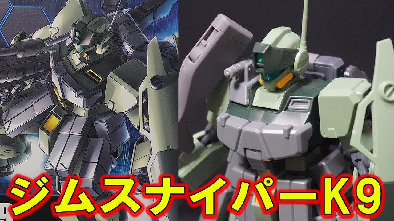 ミリタリー系ジムスナ Hgbf1 144 ジムスナイパーk9 分離したドッグパックは単体の移動砲台に変形 新規武装が多数 特徴的なビームスナイパーライフルは大ボリュームで再現 Examシステムも発動 Youtube