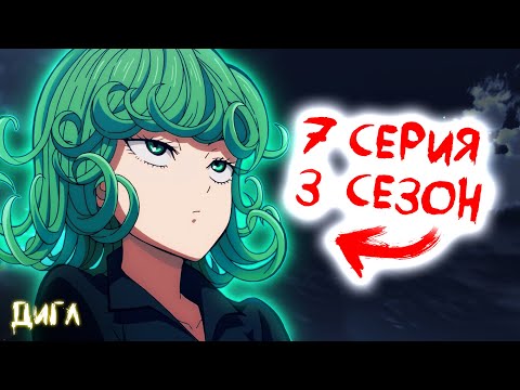 One Punch Man Season 3 Episode 7 Review