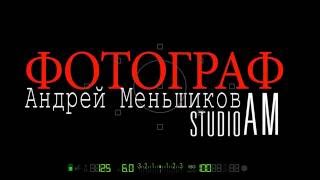 Профессиональный Фотограф