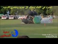جديد دحيه يا راعي البيت الممدوحي ابو عرب 2017