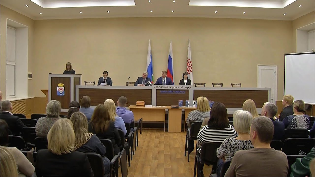 Начало года на позитивной ноте. В администрации Серовского городского округа подвели первые итоги