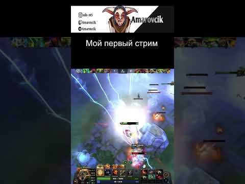 #dota2 #dota2fun #dota2community #dota2funny #dota2art #дота2 #киберспорт @Amarovcik1