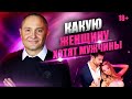 Какую женщину хотят мужчины? Женские качества, привлекающие всех мужчин