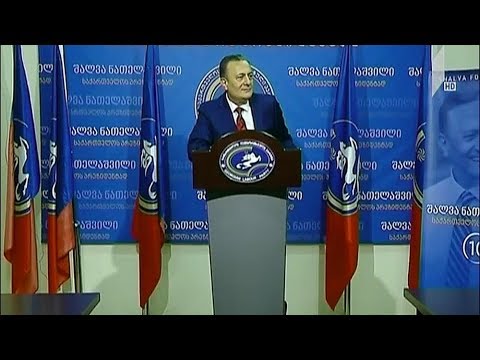 შალვა ნათელაშვილის განცხადება
