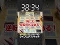 【1分遊戯王】即死のライフ１デスマッチで奇跡起きたww【初期遊戯王】