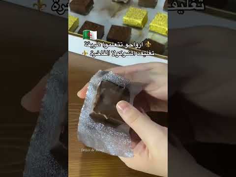 طريقة تغليف شوكولا التوزيعات لمختلف المناسبات