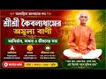 একবার সরস্বতী পুজার সময় শ্রীশ্রী ঠাকুর ঢাকার কোনো এক শিষ্যের বাড়িতে অবস্থান করছিলেন। 