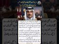 قطر کا امریکی افواج کو نکالنے کا تاریخی فیصلہ | US Forces Out of Qatar News
