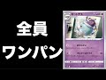 超火力非GXで全員ワンパン「ポットデスゲンミミ」VS「三神ザシアン」