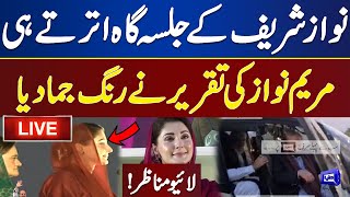 LIVE | Nawaz Sharif Lands Jalsa Gah | Maryam Nawaz Historic Speech at Minar e Pakistan