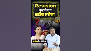 Revision कैसे करें? | ASO in MEA की Strategy जो दिला सकती है Selection ✅ Gagan Pratap sir #ssc
