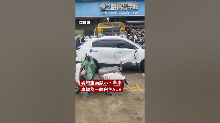 中國湖南一小學外發生汽車衝撞人群事件－ BBC News 中文