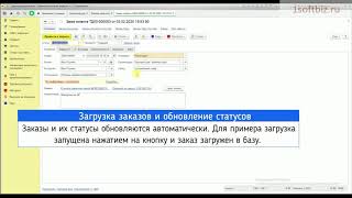 Загрузка заказов и обновление статусов Aliexpress screenshot 5