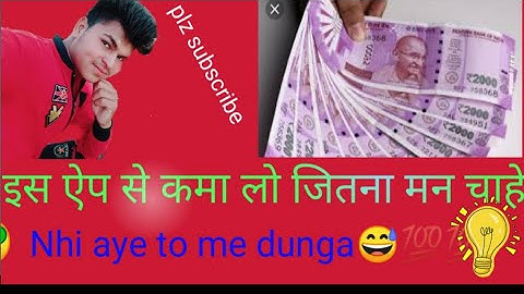 👉👉🤑, इस ऐप से कमा लो जितना मन चाहे।।।🤑 live proof............