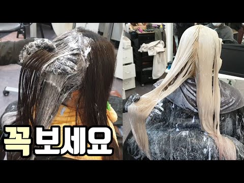 [SUB]애쉬베이지 염색 <strong>탈색하는법</strong> 총정리(보색작업,레시피,색빠짐,보색샴푸,탈색후)