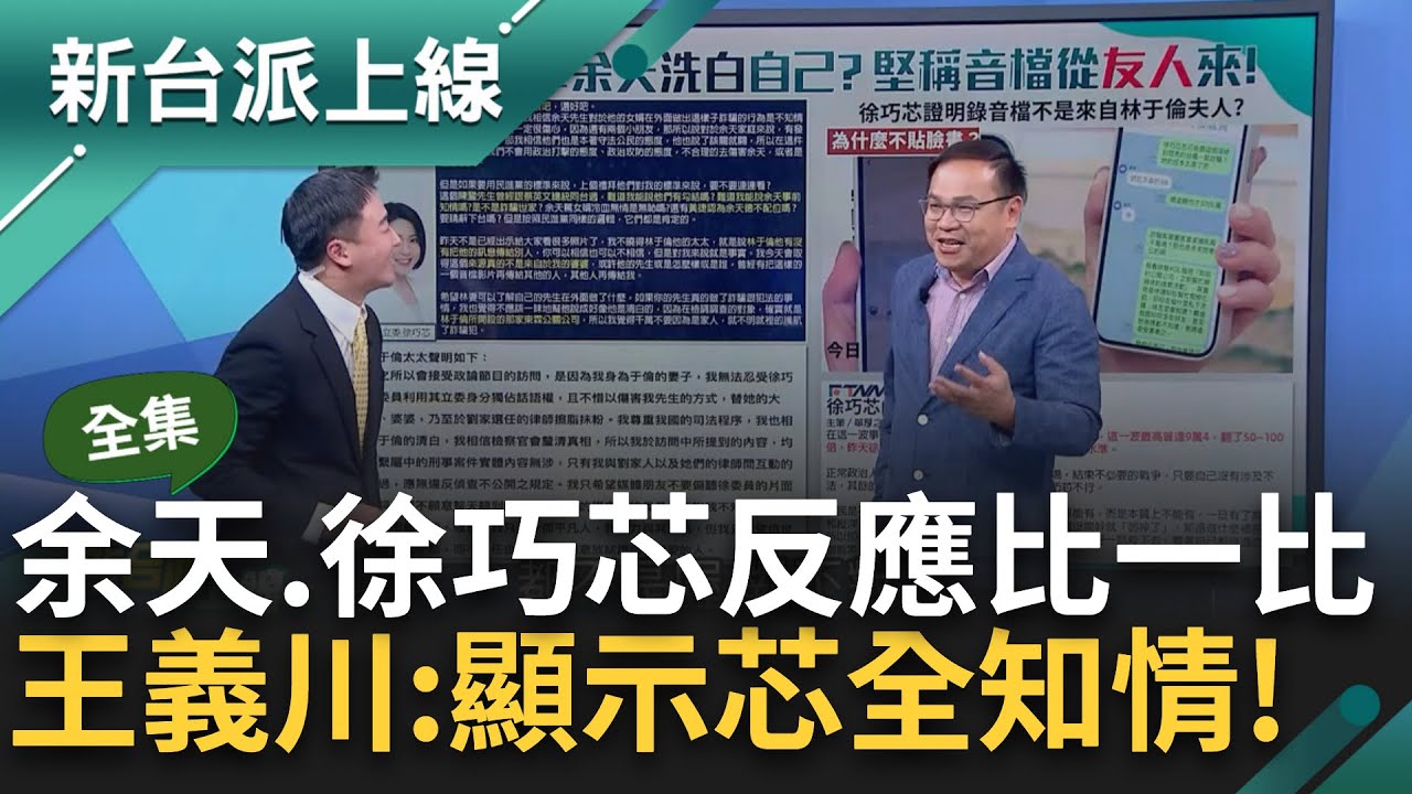 【精華】一說到酒李正皓的眼睛就亮了! 蕭美琴返國攜回自用酒惹爭議 泛藍陣營附和成一條龍攻擊 吳崢揭認知作戰批藍\