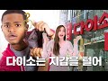 외국인이 다이소에서 지갑이 털리는 이유 ㄷㄷ | 한국에서 살아남기 (다이소)