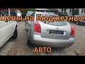 Цены на БЮДЖЕТНЫЕ авто в Литве. город Мариамполь. авторынок SPORTA 50. сентябрь 2020