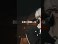 山頂に饅頭 3兆2万10 9L Vs Aicom Mcバトル ラップ 山頂に饅頭 3兆2万10 9L Vs Aicom Mcバトル ラップ