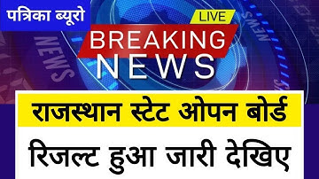 RSOS Result 2021 || RSOS 10th Result 2021 || RSOS 12th result 2021 || Rajasthan open board result 10