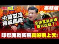 印巴之間的軍事衝突