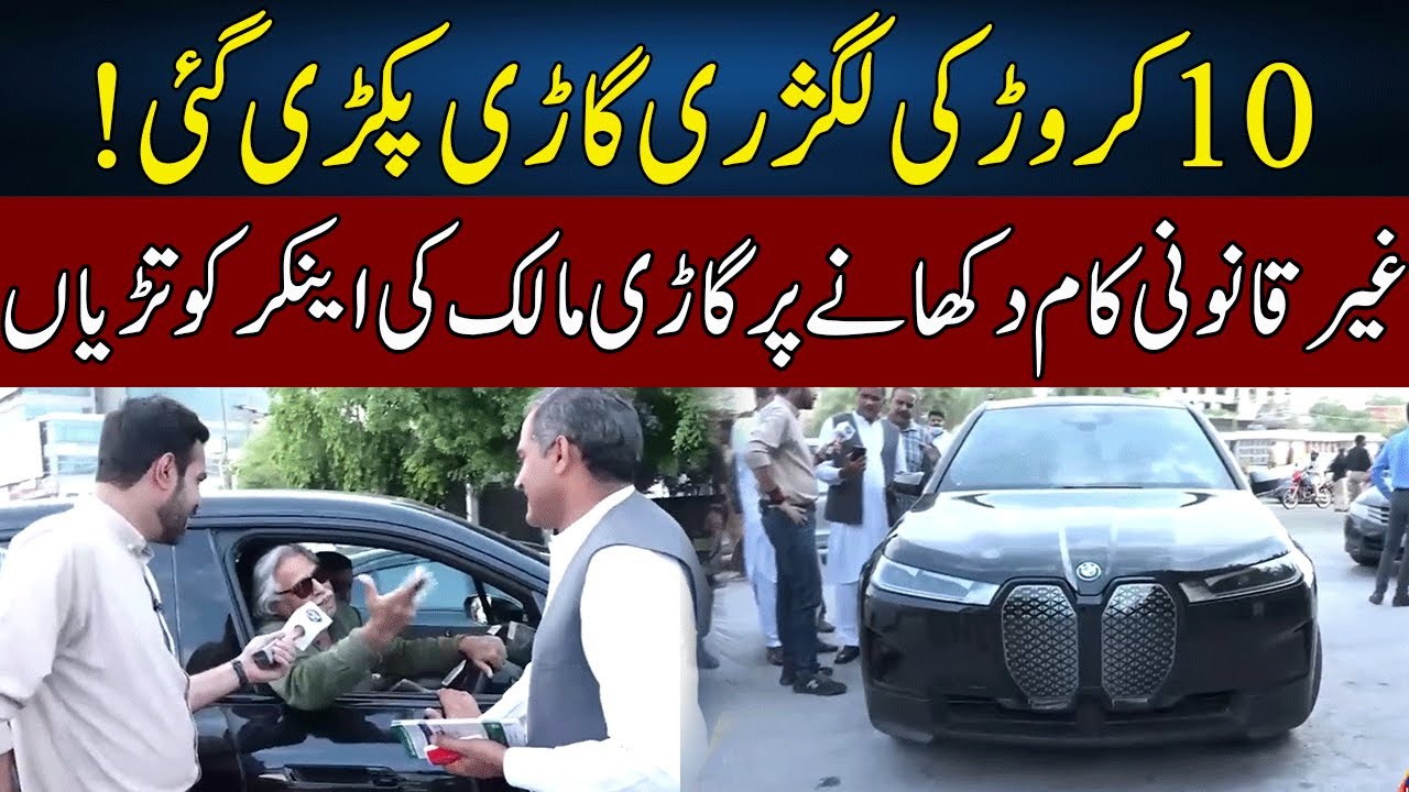 Excise Police's BIG Operation | Lahore Puchta Hai | Lahore Rang | J22W