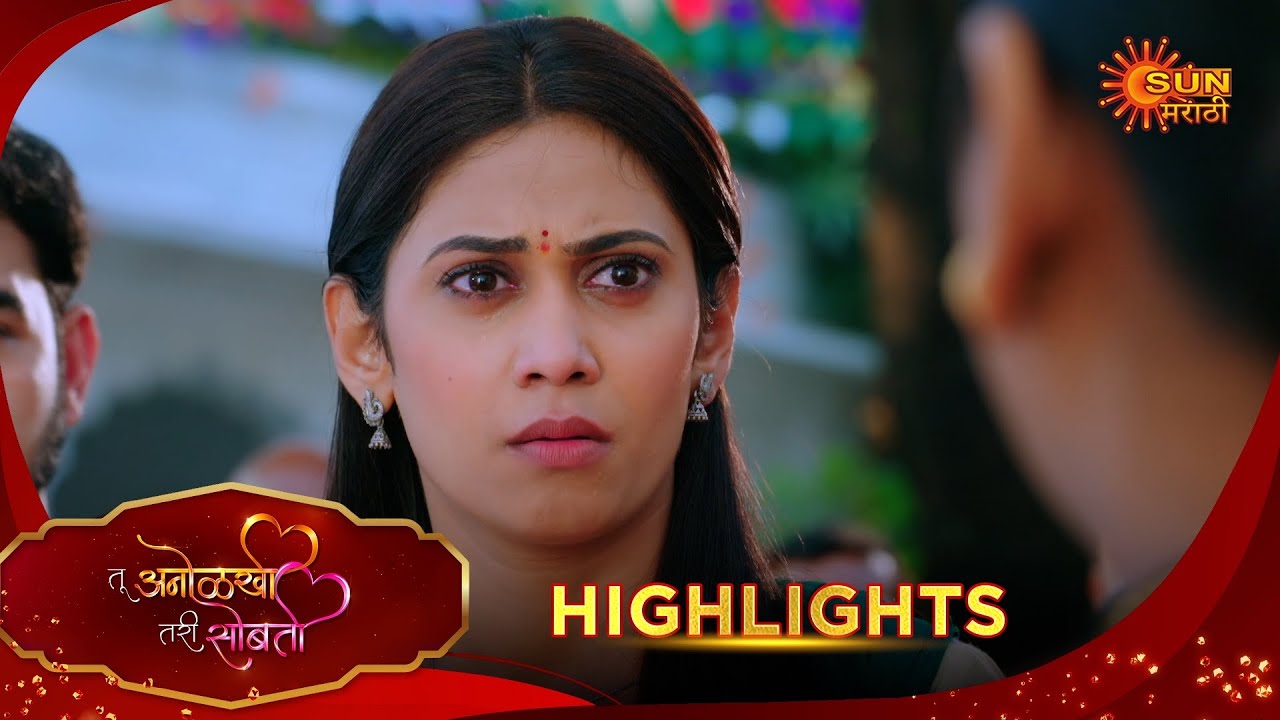 Tu Anolakhi Tari Sobati | तू अनोळखी तरी सोबती | Highlights | 17 Jan 2026 | Sun Marathi