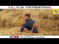 |Fall Plan For Friend | Prank By Riswan Ali & Team In | FunFlicks Media | 2018