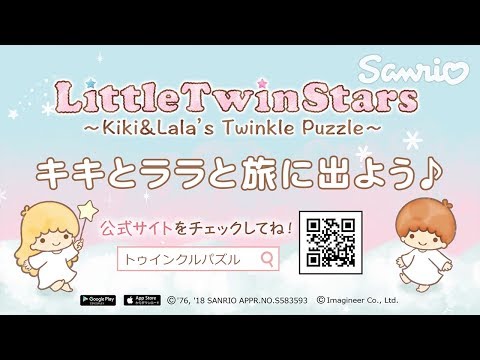 キキ ララのトゥインクルパズル Google Play のアプリ