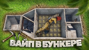 Построил самый ЗАЩИЩЕННЫЙ БУНКЕР! Мой дом НЕВОЗМОЖНО ЗАРЕЙДИТЬ в РАСТ/RUST