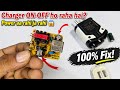 Charging बार-बार ON/OFF? 😱 Charger Problem Fix | Mobile Charger ON OFF Issue Repair #repair #viral