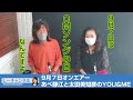 しーチャンネル あべ静江オフィシャルチャンネル あべ静江と太田美知彦のYOU&ME 9月7日番宣