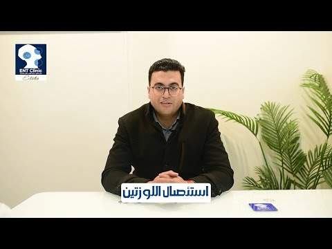 كل اللي محتاج تعرفه عن عملية اللوز للأطفال الأعراض ومرحلة ما بعد الجراحة
