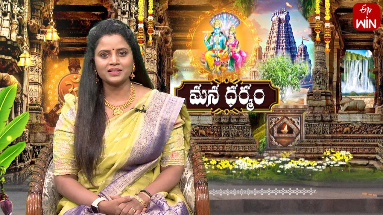 మన ధర్మం | Mana Dharmam | 25th Feb 2026 | Full Episode | ETV Life Spiritual