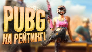: PUBG  ! -    Battlegrounds