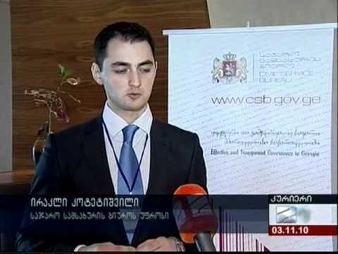 საჯარო სამსახურის რეფორმა | CSB