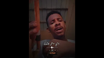الابنـوســـي مـؤمـن كرار حاله رزينه 