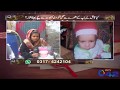 Insaniyat Soz Waqia!! 6 Mah Ki Bachi Ko Chhat Se Niche Phenk Diya | Mujrim Kon | 20 Dec 2019