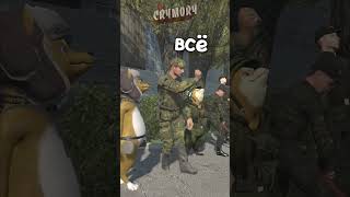 Типичная строевая в армейке #vrchat #краймори #crym0ry #shorts