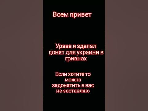 Донат пей - YouTube