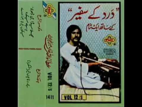 Mekon Chola Siwa Dey PMC VOL 12 Attaullah Khan Esakhelvi